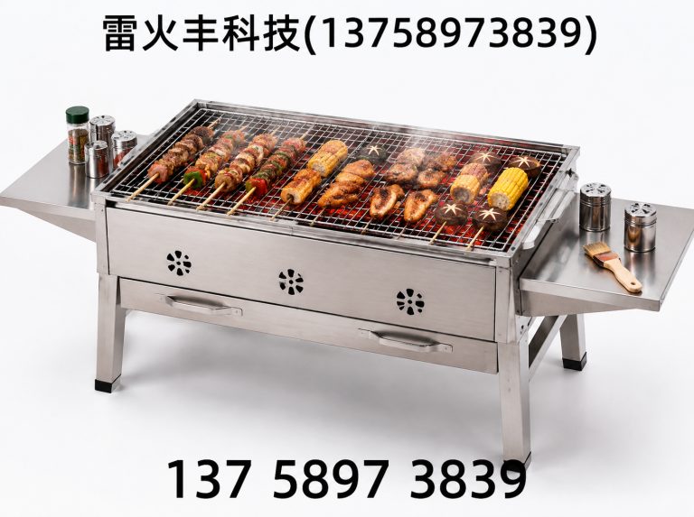 丽水无烟烧烤炉展示图